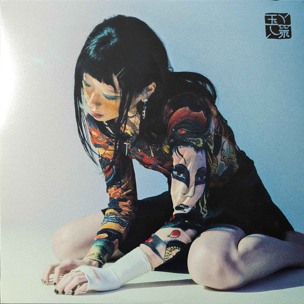 Yeule : Serotonin II (LP, Album, Ltd, 5th)