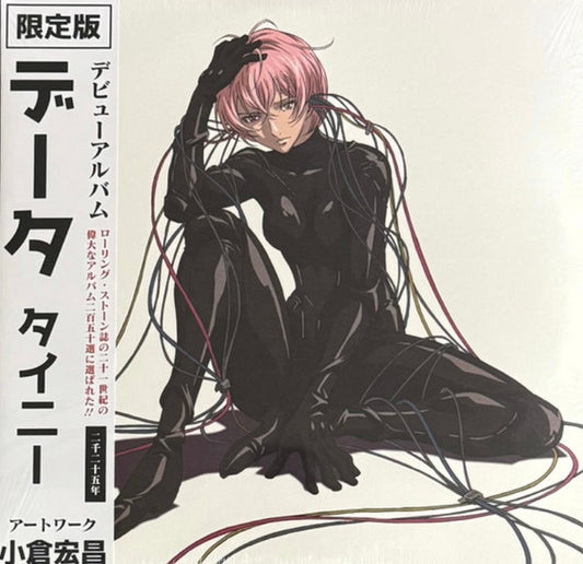 Tainy : DATA (2xLP, Album, Ltd)