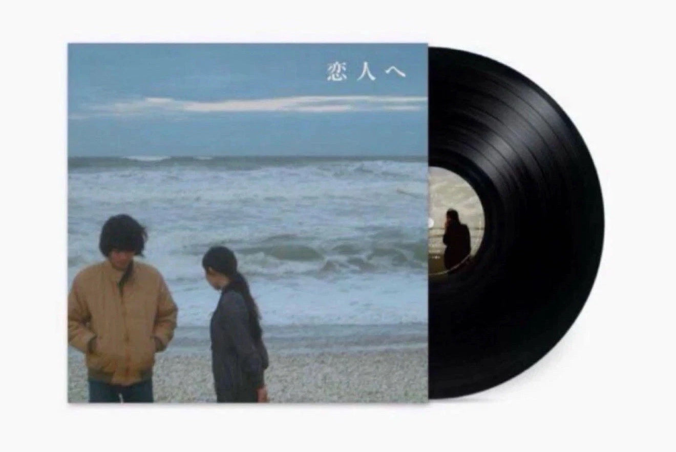 Lamp For Lovers - 恋人へ 1st Pressing US Tour Release LP
