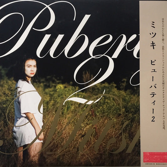 Mitski : Puberty 2 (LP, Album, Ltd, Red)